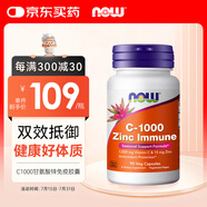 諾奧（NOW）維生素C1000+甘氨酸鋅免疫膠囊90粒 增強(qiáng)抵御提亮膚色 進(jìn)口