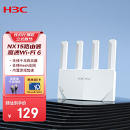 H3C 新華三 AX1500 路由器千兆無(wú)線WiFi6 高速路由1500M穿墻家用5G雙頻Mesh立式造型電競(jìng)游戲加速