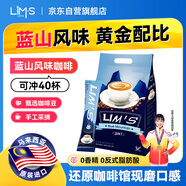 零澀藍山風(fēng)味速溶三合一咖啡 馬來西亞進口 40條640g