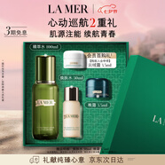 海藍(lán)之謎（LA MER）精萃水100ml精粹水爽膚水護(hù)膚品化妝品禮盒七夕情人節(jié)生日禮物女