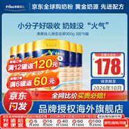 美素佳兒（Friso）【官方直供】港版美素佳兒金裝嬰幼兒奶粉力 含HMO益生菌荷蘭進(jìn)口 3段900g*6罐