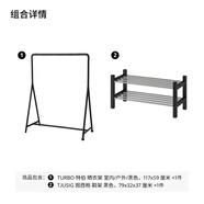 宜家（IKEA）TURBO特伯曬衣架落地掛衣架室內戶外現(xiàn)代簡約北歐風 曬衣架+鞋架