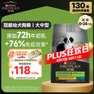 冠能狗糧大中型犬幼犬狗糧2.5kg 全價(jià)狗糧 含牛初乳