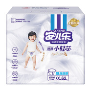 安兒樂(lè)（Anerle）拉拉褲嬰兒紙尿褲尿布濕尿不濕透氣國(guó)貨薄款學(xué)步彈力褲 【62片紙尿褲XXL碼】