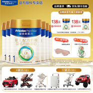 美素佳兒（Friso）皇家美素佳兒嬰幼兒配方奶粉荷蘭原裝進(jìn)口罐裝 1段 800g 6罐 【新國(guó)標(biāo)】
