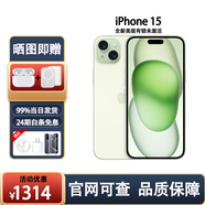 【全新】Apple 蘋果15iPhone15全新未使用 全網通5G 全新手機 iPhone15  綠色 【全新】128G+100天碎屏險