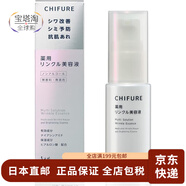 千婦戀（CHIFURE）【日本直郵】化妝水保濕滋潤肌膚補水爽膚水 藥用保濕抗皺美容液 30ml