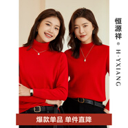 恒源祥圓領(lǐng)針織衫女純羊毛衫秋冬純色套頭保暖簡(jiǎn)約內(nèi)搭上衣打底女裝毛衣 中國(guó)紅 S /160/84A