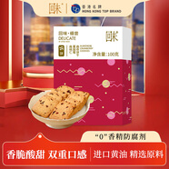 回未蔓越莓曲奇餅干100g 香港品牌進(jìn)口黃油 酥脆松軟 聚會(huì )零食下午茶