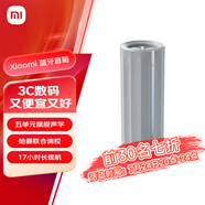 小米（MI）Xiaomi 藍(lán)牙音箱 戶外藍(lán)牙音響 聲學(xué)小鋼炮小米澎湃智聯(lián) 防塵防水露營(yíng)NFC音箱 星辰灰