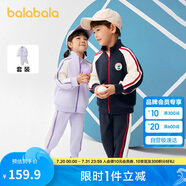 巴拉巴拉童裝兒童套裝男童女童長(zhǎng)袖春秋季2025寶寶撞色針織潮208125104203