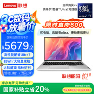 聯(lián)想（Lenovo）【國(guó)家補(bǔ)貼20%】昭陽(yáng)·悅Plus16 Ultra7-155H 32G 1T 2.5K 120Hz Deepseek+聯(lián)想小天 輕薄筆記本