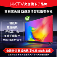 KKTV二級(jí)能效 全面屏防爆液晶 4K超高清 低藍(lán)光護(hù)眼電視彩電大內(nèi)存3+64G高刷Hz百級(jí)分區(qū)電視機(jī) 防爆-65英寸語(yǔ)音版-送掛架+支架