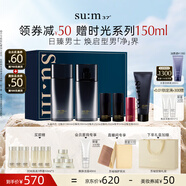 蘇秘37°（Su:m37°）日臻精英男士水乳5件套330ml呼吸套盒護(hù)膚品套裝七夕情人節(jié)禮物
