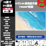 仙視16寸觸摸便攜式顯示器電腦外接擴展副屏2.5K144HZ副屏10bit便捷屏 16寸2.5K155赫茲10BitA+無(wú)瑕疵完 17.3英寸
