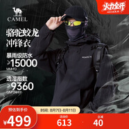 駱駝蛟龍沖鋒衣男女同款潮流運動戶外防雨登山服秋冬外套M34CAFO730A