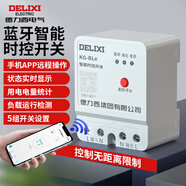 德力西電氣無(wú)線遠(yuǎn)程藍(lán)牙遙控定時(shí)器時(shí)間控制器KG-Ble智能時(shí)控開(kāi)關(guān) AC220V