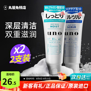 吾諾（UNO）日本活性炭洗面奶男士泡沫潔面乳清爽控油補(bǔ)水保濕祛痘護(hù)膚品 【日常清潔】保濕+去角質(zhì)