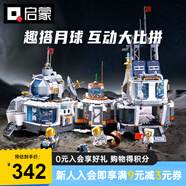 航天積木模型拼裝玩具男孩生日禮物 超大月球基地K10235+K10236