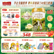 海普諾凱1897荷致A2蛋白嬰兒奶粉1段（0-6月）800g