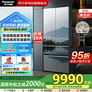 松下（Panasonic）【新品鏡魔方】515升鏡界M5法式鏡面玻璃冰箱一級(jí)無(wú)霜制冰60CM超薄全嵌零嵌國(guó)家補(bǔ)貼NR-E531AX-M