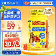 小熊糖（L'ilCritters）麗貴兒童復(fù)合維生素軟糖70粒 d3維C鋅0防腐營(yíng)養(yǎng)包 嬰兒2歲以上