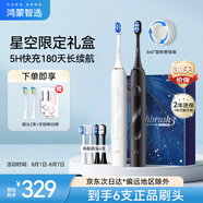 華為智選力博得鴻蒙智選電動牙刷智能聲波牙刷清潔亮白 情侶電動牙刷180天續(xù)航優(yōu)漾3雙支(星夜黑+月影白)