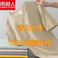 南極人新疆棉純棉短袖t恤男女圓領(lǐng)寬松純色2025新款潮流夏季體恤 *卡其* L 110-125斤