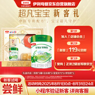 伊利金領(lǐng)冠塞納牧首款HMOs有機A2奶粉2段(6-12月)280g【新客禮盒】