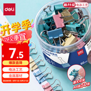 得力（deli）60只15mm彩色長尾夾票夾 6#小號(hào)金屬燕尾夾票據(jù)文件夾子 辦公用品 60只/筒 TP206