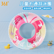 361°兒童游泳圈男女童防側(cè)翻初學(xué)者寶寶可愛腋下圈充氣救生圈夏日粉