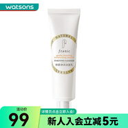 【屈臣氏】FRANIC法蘭琳卡鮮顏凈潤(rùn)潔面乳洗面奶100ml 新舊包裝隨機(jī)發(fā) *1