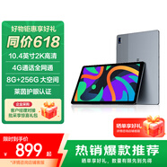 聯(lián)想（Lenovo）生態(tài)品牌 異能者 M10 10.4英寸4G通話全網(wǎng)通平板 2K平板電腦 辦公TUV護眼屏  8+256 太空灰 4G版