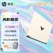 惠普（HP）光影精靈10 2024   16.1寸無界游戲本 滿血40系獨顯直連 高刷高清屏 暗影精靈電競筆記本電腦吃雞 13代I7/RTX4060/2.5K/240Hz黃 其他需配置需求聯(lián)系客服 1