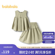 巴拉巴拉女童套裝夏季兒童裝2025夏大童兩件套半身裙套裝甜美208225119006