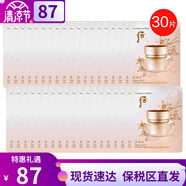后（The history of whoo）韓國(guó)進(jìn)口Whoo后面膜100ml 鹿茸凈化面 天率丹睡眠面膜30片