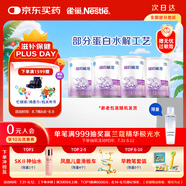 雀巢（Nestle） 超啟能恩1段 嬰幼兒乳蛋白部分水解配方奶粉 800g*4罐