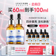 優(yōu)斐斯（uface）傳明酸精華液氨甲環(huán)酸原液改善暗沉提亮膚色面部護膚 傳明酸100ml
