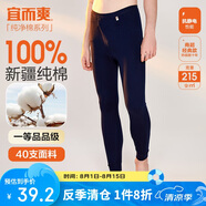 宜而爽秋上新【一等品新疆棉】男士秋褲100%純棉保暖褲大碼秋冬打底棉褲