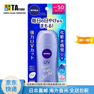 妮維雅【日本直郵】妮維雅防曬霜 水感清爽面部隔離防曬乳 不油膩軍訓 高效啫喱型80g SPF50 PA+++