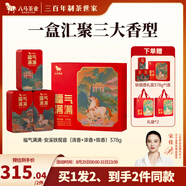 八馬茶業(yè) 福建安溪鐵觀音 烏龍茶 送禮茶葉 禮盒裝 【福氣滿滿】三大香型組合-378g