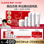 韓束（KAN’S）377白蠻腰護膚品套裝水乳美白淡斑煙酰胺化妝品禮盒送女友禮物 【499買1套送1套】潔面水乳霜精