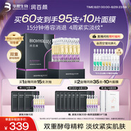 潤(rùn)百顏華熙生物緊致次拋精華30支抗皺淡紋玻尿酸補(bǔ)水護(hù)膚品七夕禮物