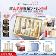 蘇秘37°（Su:m37°）第二代鎏金溯茫禮盒8件套374ml水乳呼吸套盒護(hù)膚品七夕情人節(jié)禮物