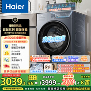 海爾（Haier）滾筒洗衣機(jī)全自動(dòng)洗烘一體機(jī)帶烘干10公斤 一級(jí)能效懶人 以舊換新XQG100-HLE55JHU1