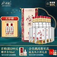 水井坊 臻釀八號(hào) 52度 520ml*6瓶 整箱裝 濃香型白酒 加量不加價(jià)