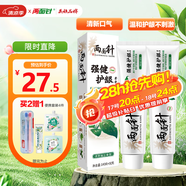 兩面針（LMZ）強健護齦牙膏 減少牙菌斑 呵護口腔健康  2支340g留蘭香型