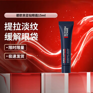 碧歐泉（BIOTHERM）男士藍鉆緊致眼霜15ml淡化細紋水動力玻色因護膚品生日禮物送老公 男士藍鉆緊致眼霜 15ml