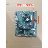 聯(lián)想天驕聯(lián)想CFT3I/CFT3I1/s515/D315/H425主板G5005F5005DH3005 圓夢(mèng)H515 CFT3I主板一年