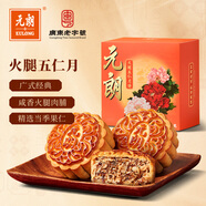 元朗五仁月餅散裝火腿肉餡老式廣東廣州香港中秋節(jié)送禮食品單個裝150g